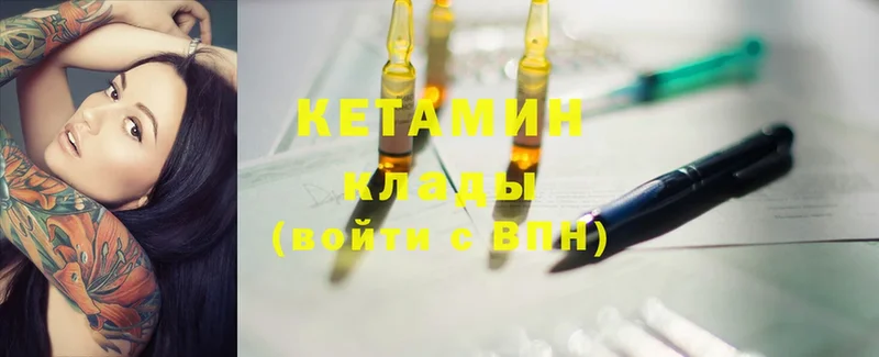 КЕТАМИН ketamine  OMG онион  Богданович 