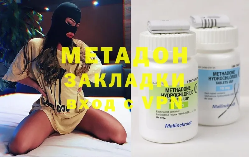 нарко площадка телеграм  где купить наркотик  Богданович  Метадон methadone 